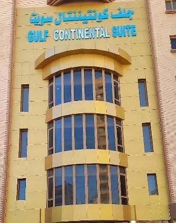 Gulf Continental Suite Kuwait City ภายนอก รูปภาพ